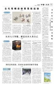 者挑
