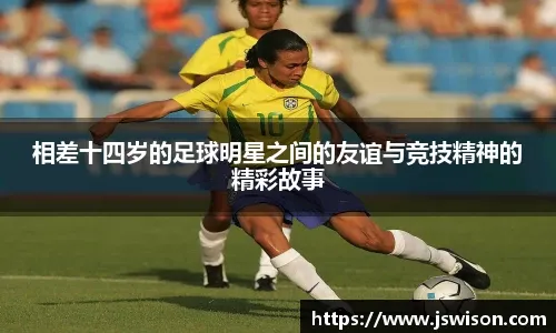 球点外线